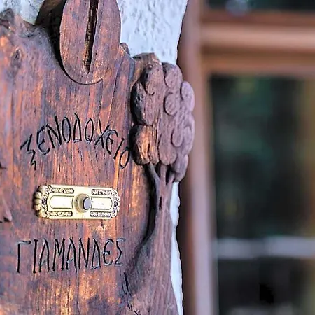Hotel Giamandes 3*